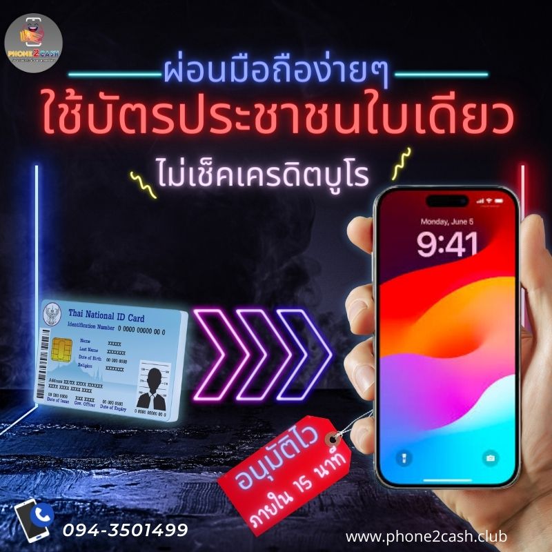 Easy mobile installments