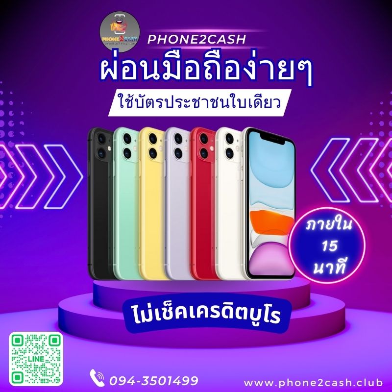 Iphone installments